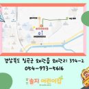 솔지어린이집