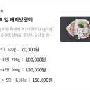 한대앞역 1번출구 농수산물 맞은편 주차장 | 마포농수산물시장 풍어수산 대방어 방문 포장 후기