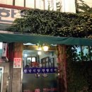 옥천식당 이미지