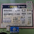꽁꽁삼겹살차돌배기 이미지