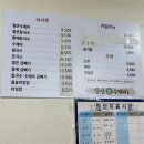 강산수제비 이미지