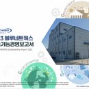 미래네트웍스주 이미지