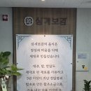 삼계 | 마포삼계탕, 삼계보감 방문 후기!