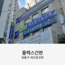 한신옥사우나 이미지