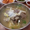 그집 갈비탕 이미지