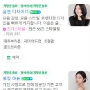 더걸스헤어샵 | 두쫀쿠 미용실 어디? 진주 아오유헤어 위치·예약·인스타 이아윤 원장