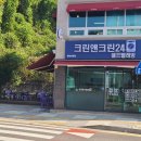 크린앤크린24 이미지