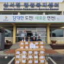 [동두천연천신문]기초생활수급자 복지중앙회 연천지부, 소외계층 위한 라면 50박스 기탁