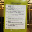 한별한의원 이미지