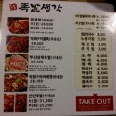 온통족발
