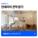 큐헤어카페 이미지