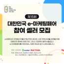 G마켓팅 이미지