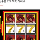 777라이브 이미지