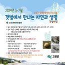 고성군 5 이미지