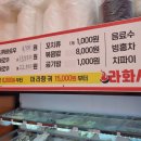 라화시대
