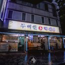 연우당민박 이미지