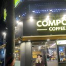 컴포즈커피인천효성제일풍경채점 이미지