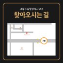 큰길 행정사사무소 이미지