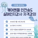 엔젤케어