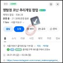 ㈜마이게임인터렉티브 | [명탐정 코난 추리게임 팝업](with. 예약방법/링크/꿀팁) : 내 이름은 코난, 탐정이죠!