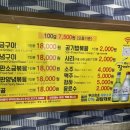 부산 남포 원조이화양곱창