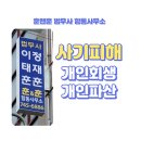 훈앤훈법무사합동사무소 이미지