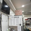 이수김밥과분식