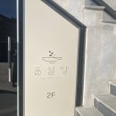 윤설당