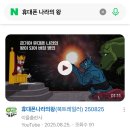 어린이 그림책 작가회 | 휴대폰나라의왕 그림책 후기 |어린이책으로 약속과 절제를 배우는 시간