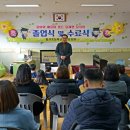 홍산초등학교병설유치원 이미지