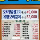 꽃바위낙지촌