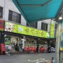 능이마을 사가정점 이미지