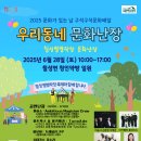 괴산문화예술회관 이미지