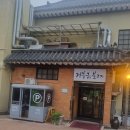 방 백탄갈비 | 인천 미추홀구 갈비가 맛있는 경복궁 학익점 방문 후기