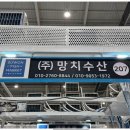 수원횟집 이미지