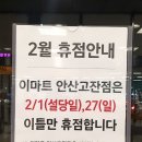 (주)이마트 안산고잔점 이미지