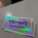 엔블라썸네일