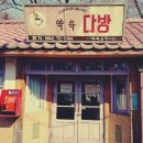 갈색다방 이미지