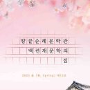땅끝순례문학관 이미지