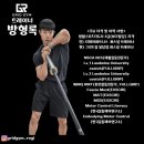 트레이닝188 | [ 봉담헬스/봉담PT]회전이 필요한 모든 스포츠를 위한 트레이닝!