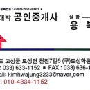 가마공인중개사사무소 이미지