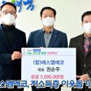 (합)에스엠에코 이미지