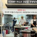 서늘기교 | 포항 자명밀면 내돈내산 따끈한 설렁한 먹고 온 후기