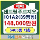 위례오늘부동산공인중개사사무소 이미지