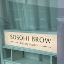 소소히브로우 이미지