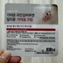 케어박스 | [임신축하] 무료선물, 일리윤 케어박스 신청 후기(feat. 배송료)