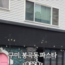 봉곡남로20길-4 이미지