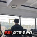 신월동217 | 창원 조기축구회 부상후 재활PT는 무조건 일프로!