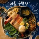 럭키캐치 공덕역점 | [맛집 | 서울 | 공덕] 공덕 숙성회 맛집 🐟 내돈내산 추천, 한상차림 푸짐했던 너울 공덕점