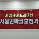 서울보청기상사 이미지
